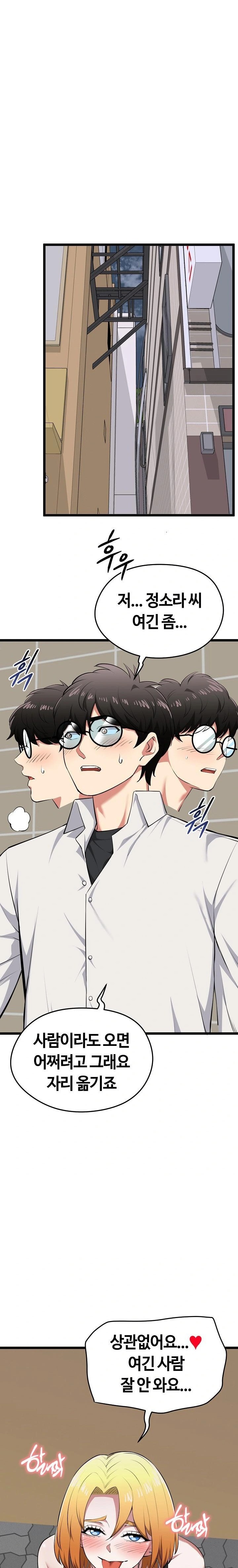 Running the Game Raw Chapter 21 image 14