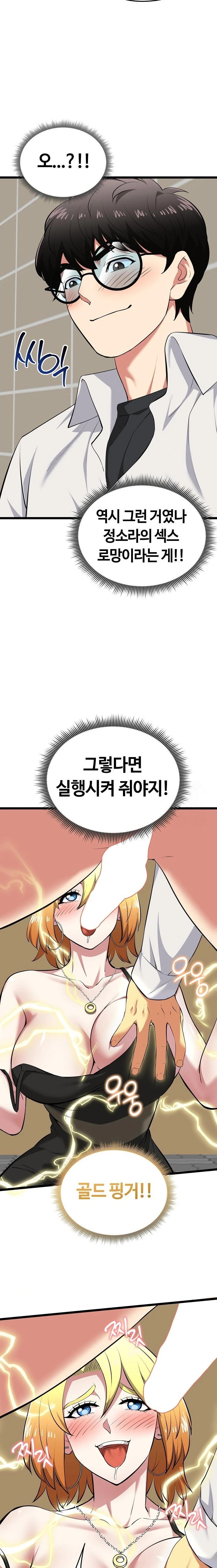 Running the Game Raw Chapter 21 image 17