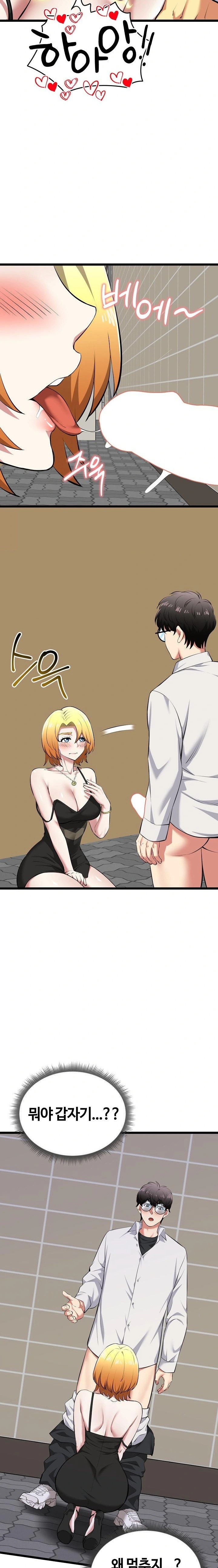 Running the Game Raw Chapter 21 image 18