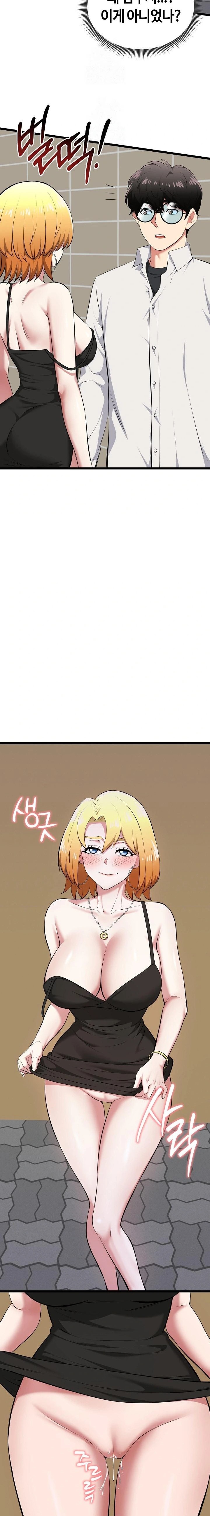 Running the Game Raw Chapter 21 image 19