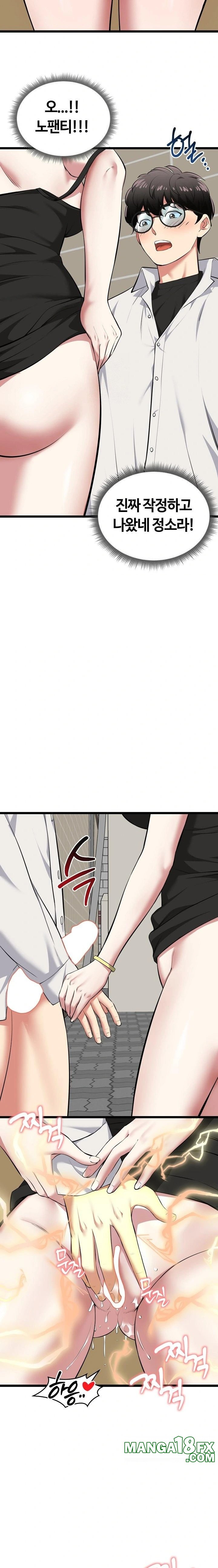 Running the Game Raw Chapter 21 image 20