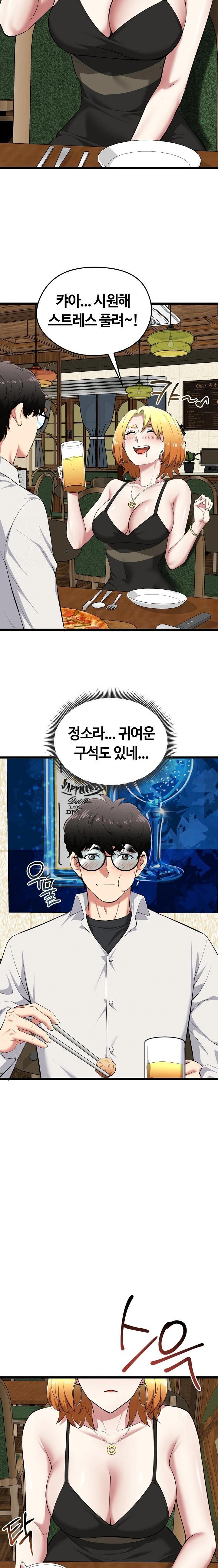 Running the Game Raw Chapter 21 image 2