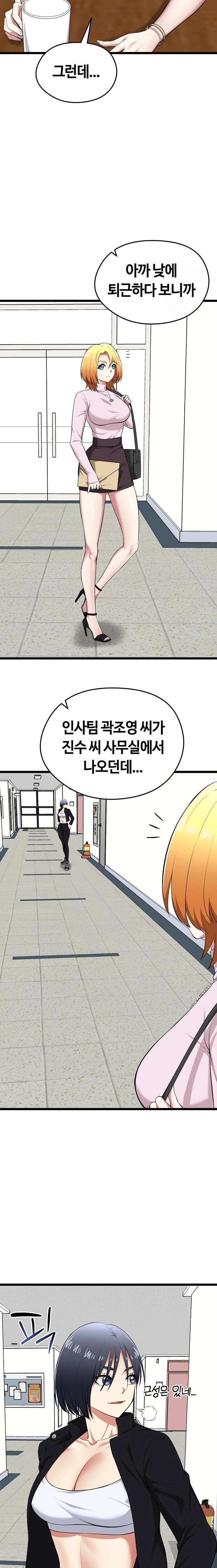 Running the Game Raw Chapter 21 image 3