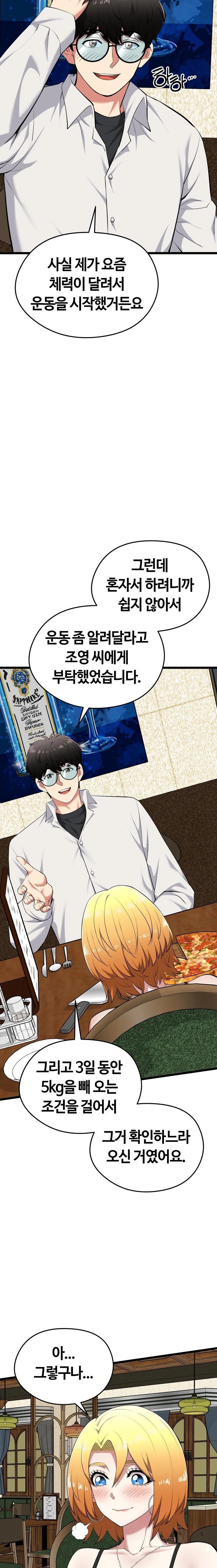 Running the Game Raw Chapter 21 image 5