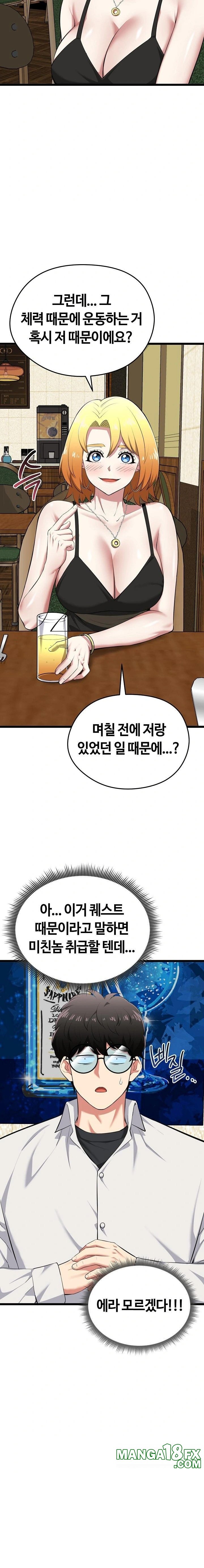 Running the Game Raw Chapter 21 image 6