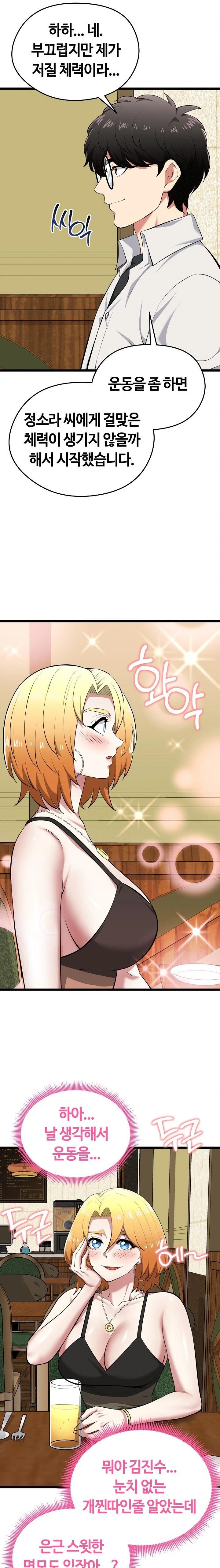 Running the Game Raw Chapter 21 image 7