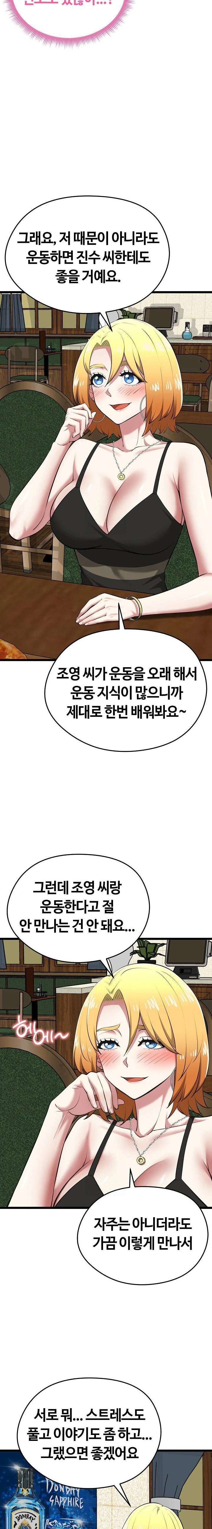Running the Game Raw Chapter 21 image 8