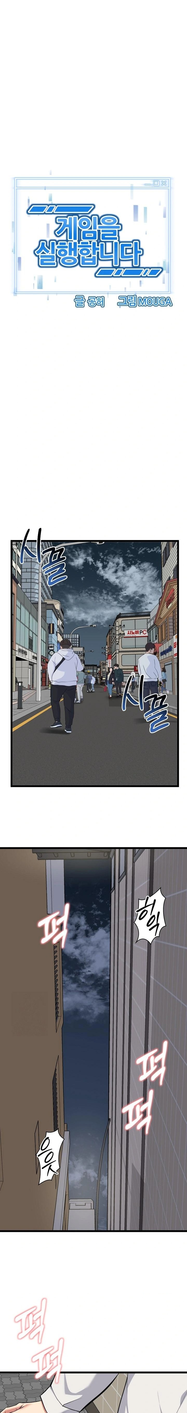 Running the Game Raw Chapter 22 image 0