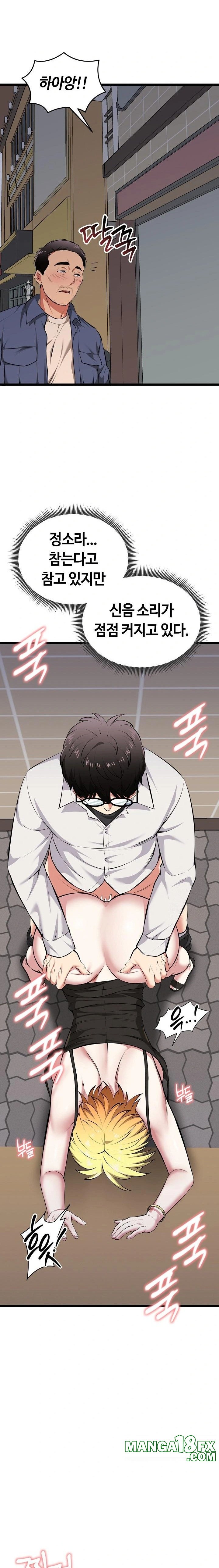 Running the Game Raw Chapter 22 image 10