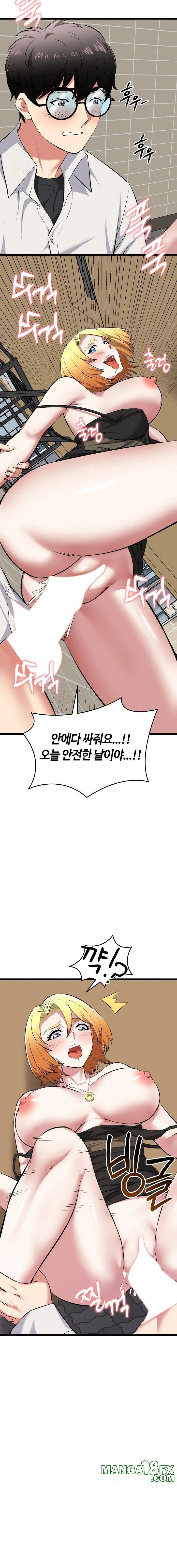 Running the Game Raw Chapter 22 image 12