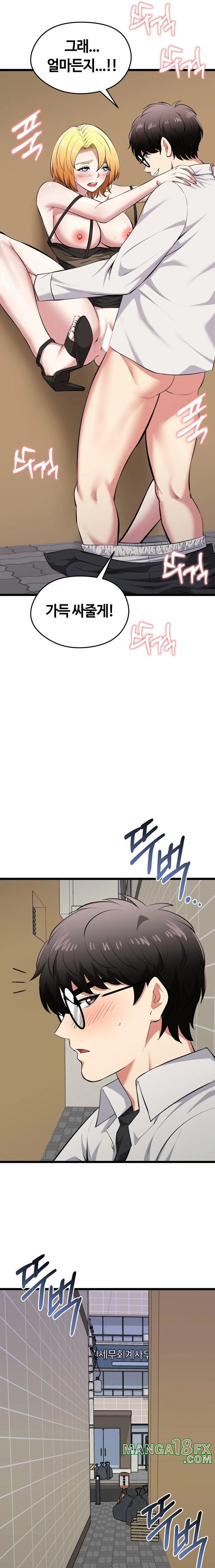 Running the Game Raw Chapter 22 image 13
