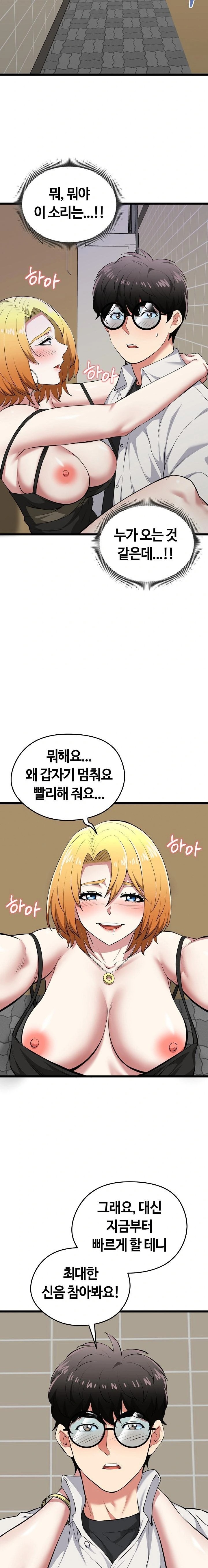 Running the Game Raw Chapter 22 image 14