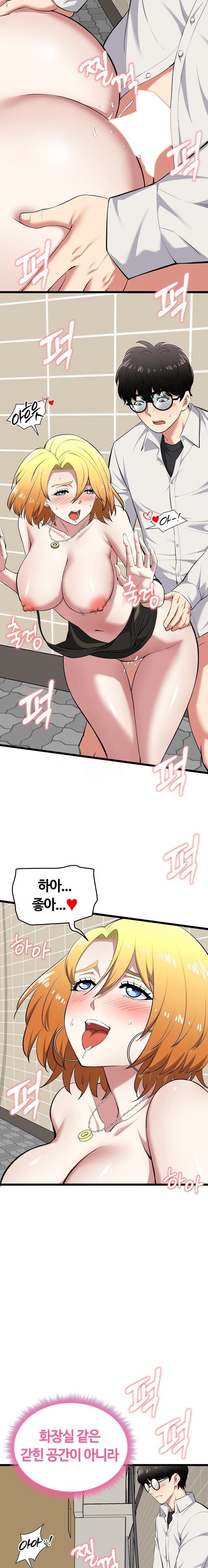 Running the Game Raw Chapter 22 image 1