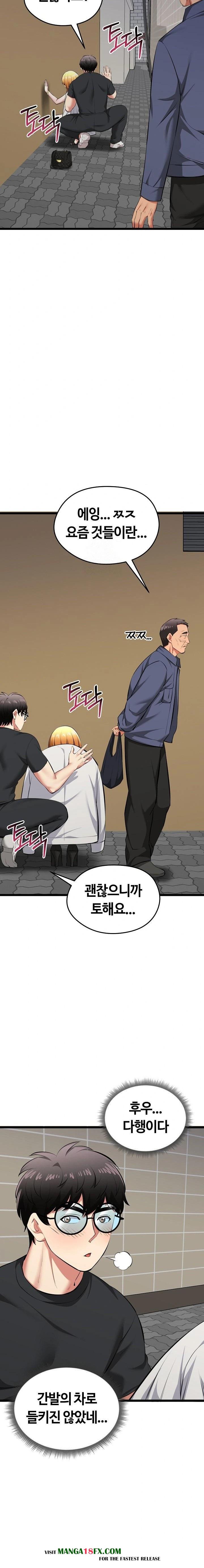 Running the Game Raw Chapter 22 image 19