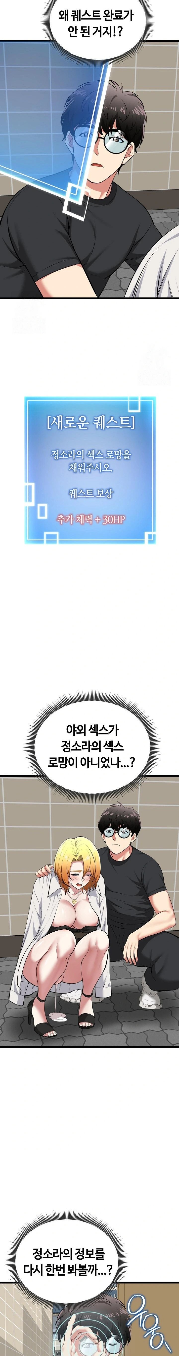 Running the Game Raw Chapter 22 image 21