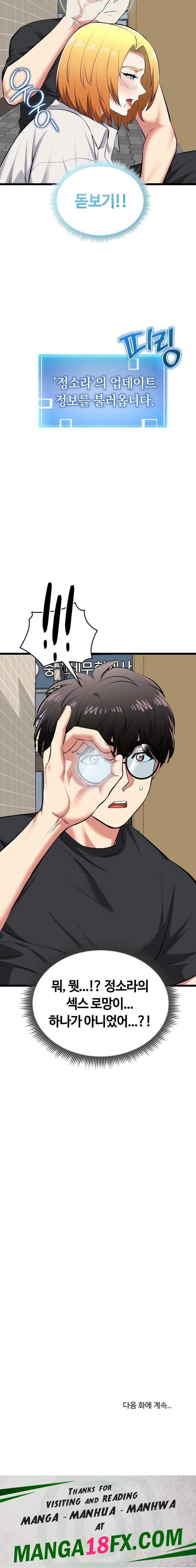 Running the Game Raw Chapter 22 image 22