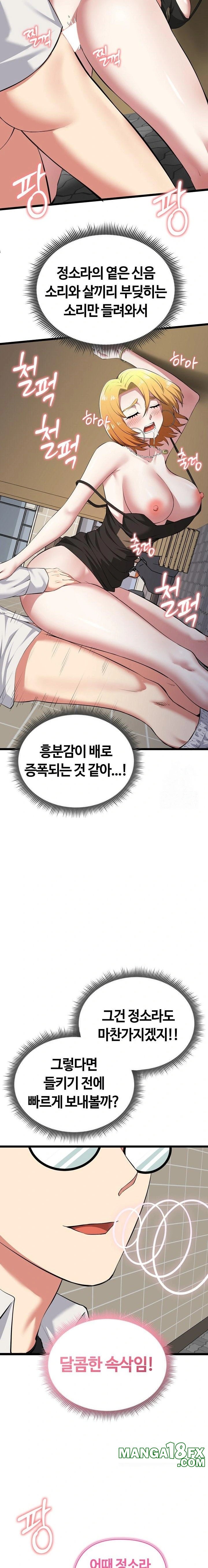 Running the Game Raw Chapter 22 image 4