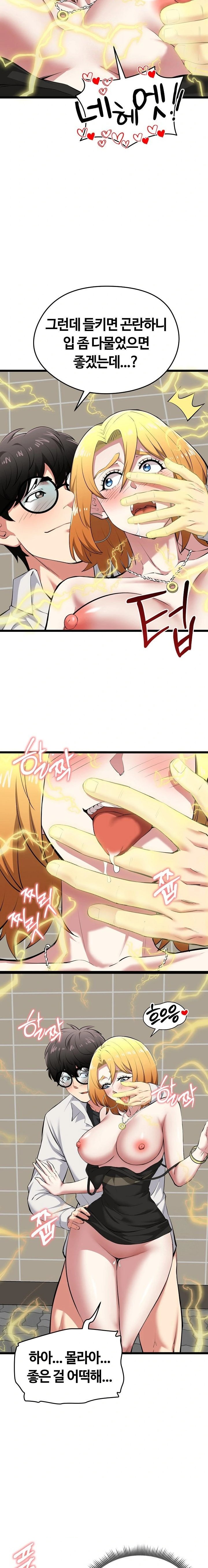 Running the Game Raw Chapter 22 image 6