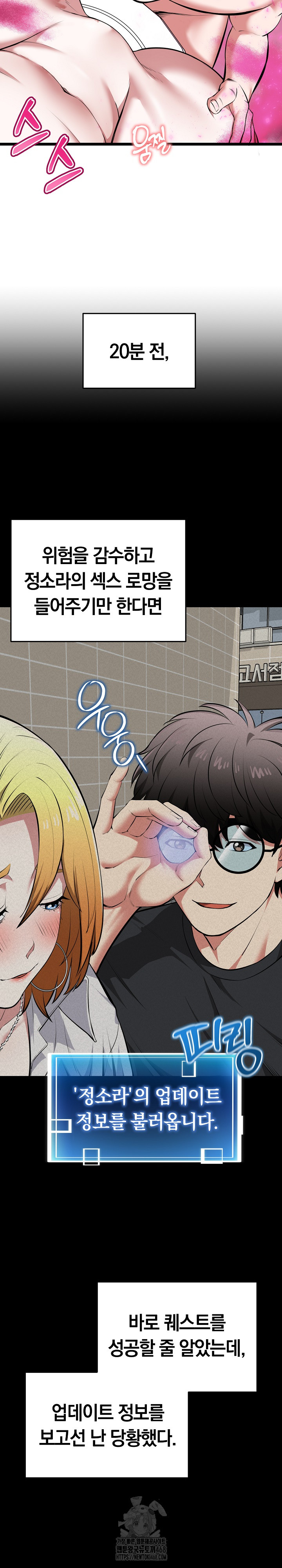 Running the Game Raw Chapter 23 image 10