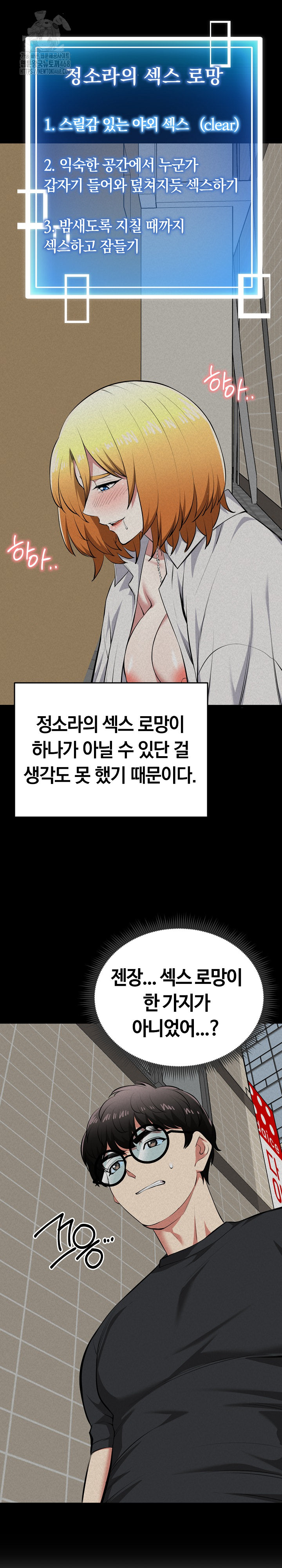 Running the Game Raw Chapter 23 image 11