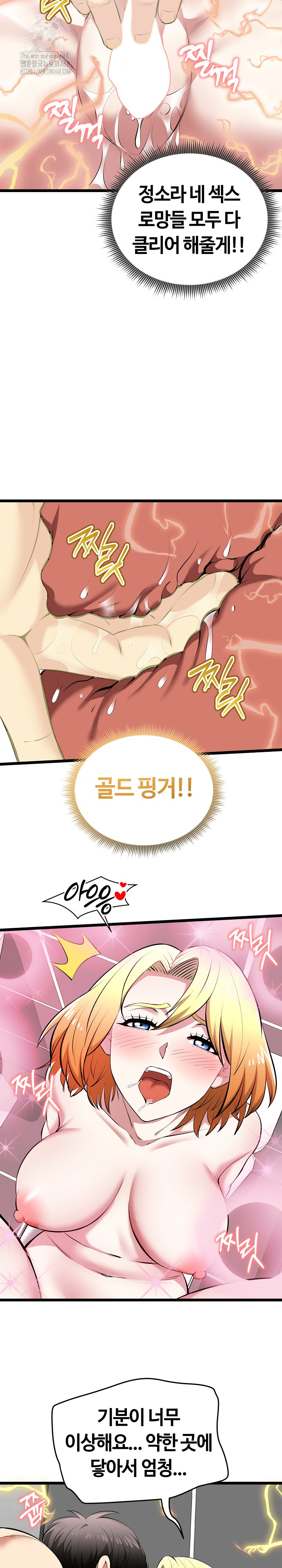 Running the Game Raw Chapter 23 image 13