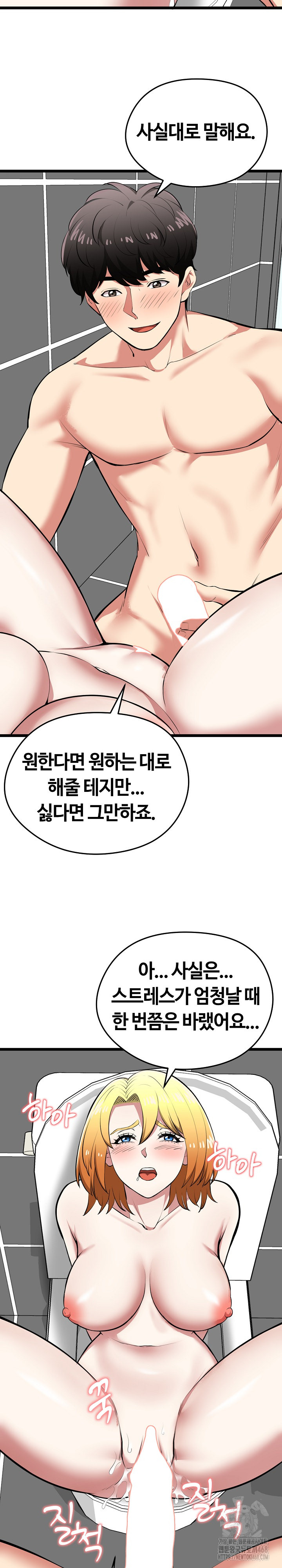Running the Game Raw Chapter 23 image 18