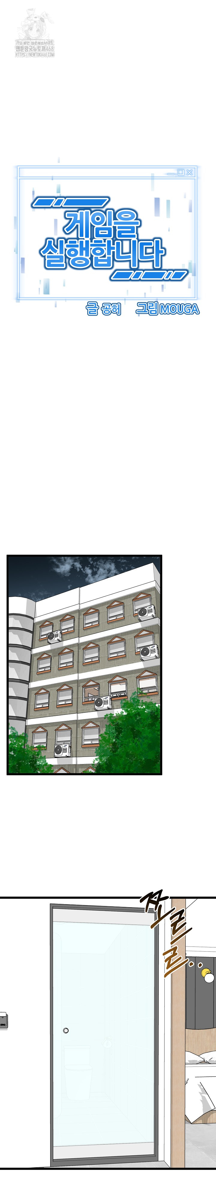 Running the Game Raw Chapter 23 image 1