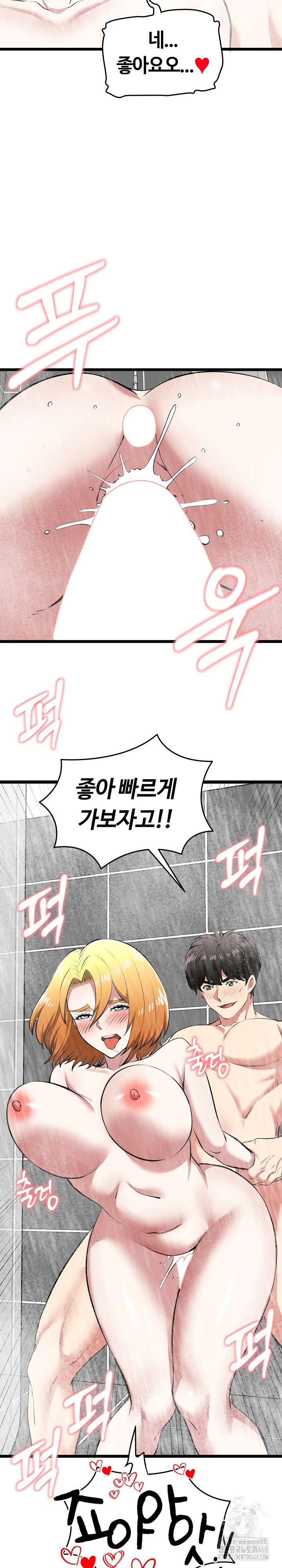 Running the Game Raw Chapter 23 image 28