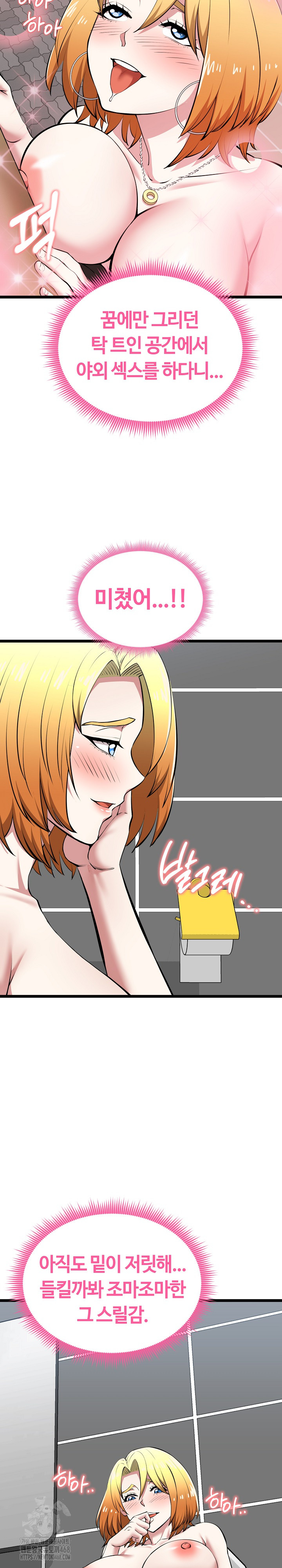 Running the Game Raw Chapter 23 image 4