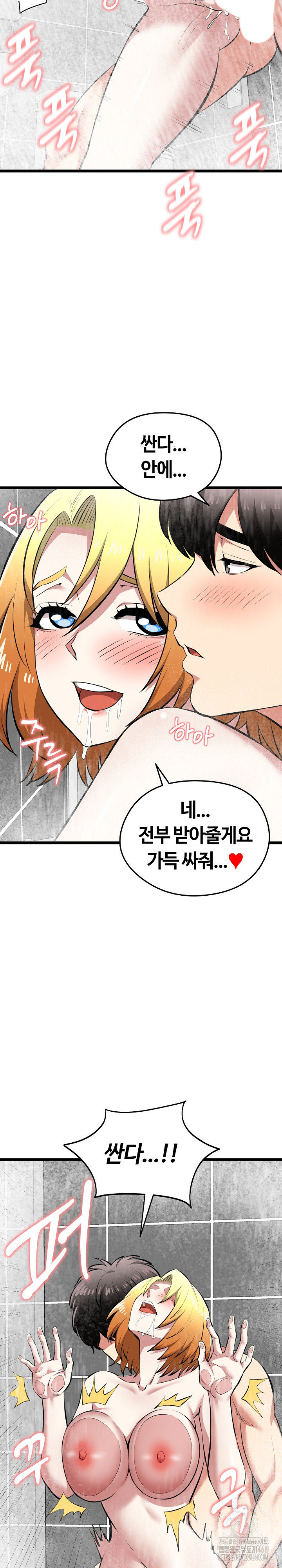 Running the Game Raw Chapter 24 image 11