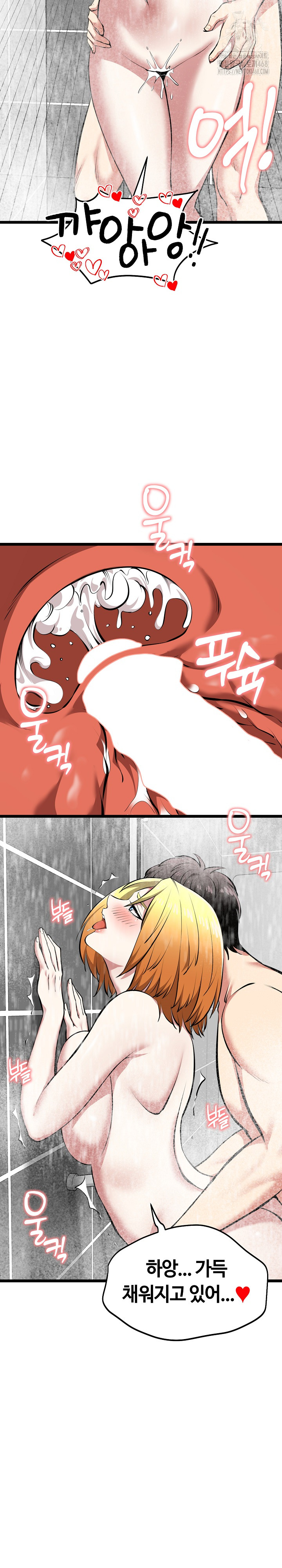 Running the Game Raw Chapter 24 image 12
