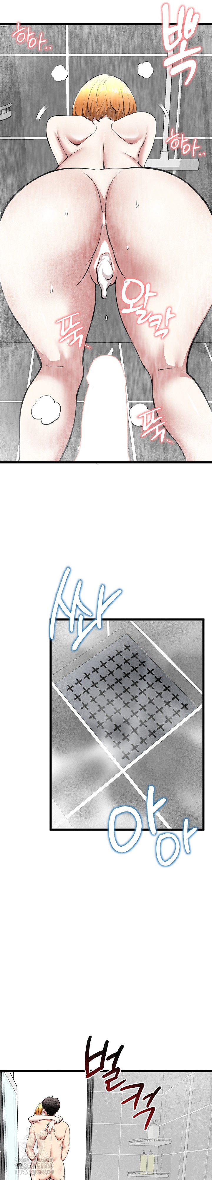 Running the Game Raw Chapter 24 image 13