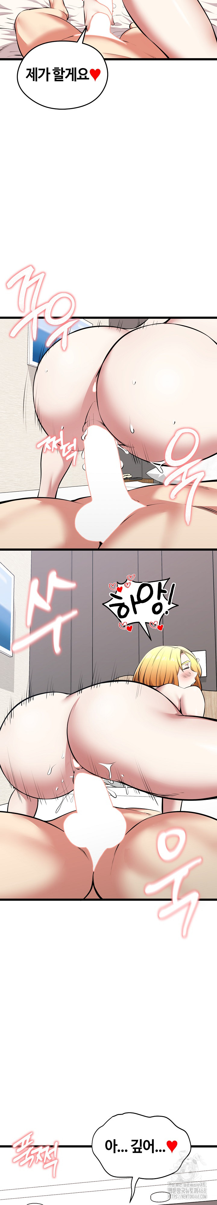 Running the Game Raw Chapter 24 image 16