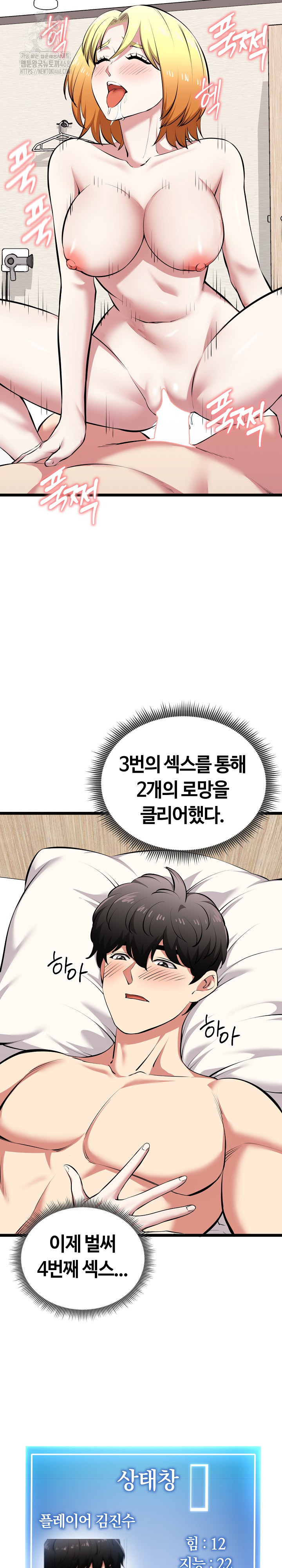 Running the Game Raw Chapter 24 image 17