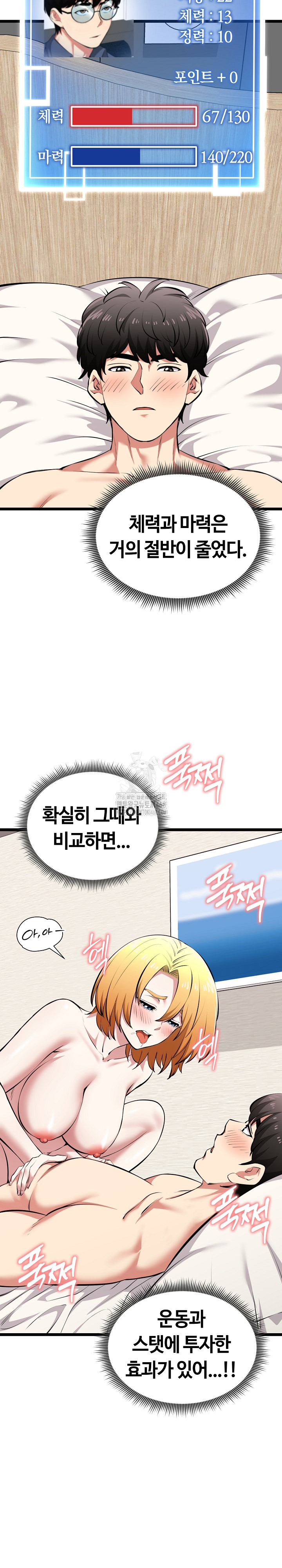 Running the Game Raw Chapter 24 image 18