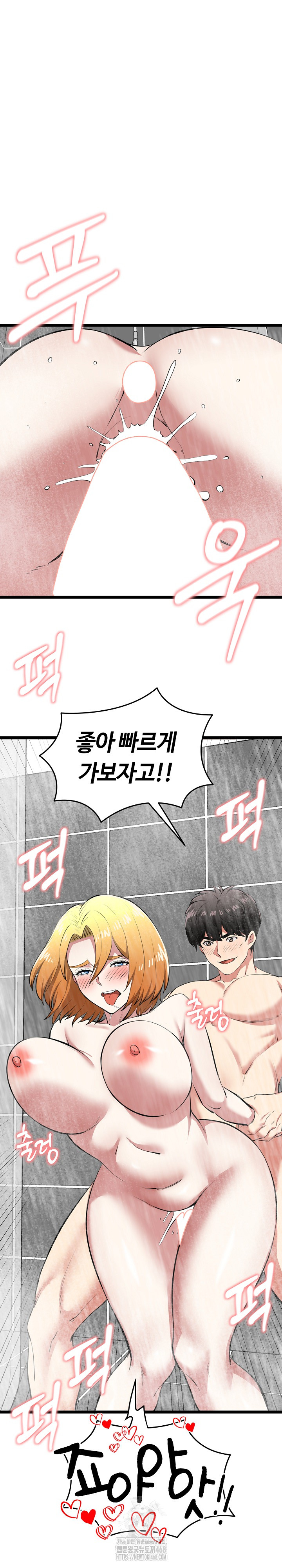 Running the Game Raw Chapter 24 image 1