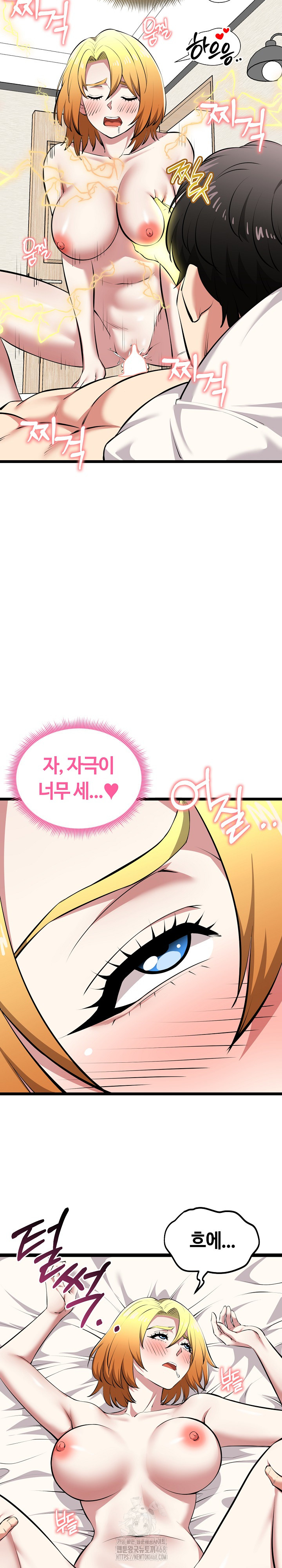 Running the Game Raw Chapter 24 image 22