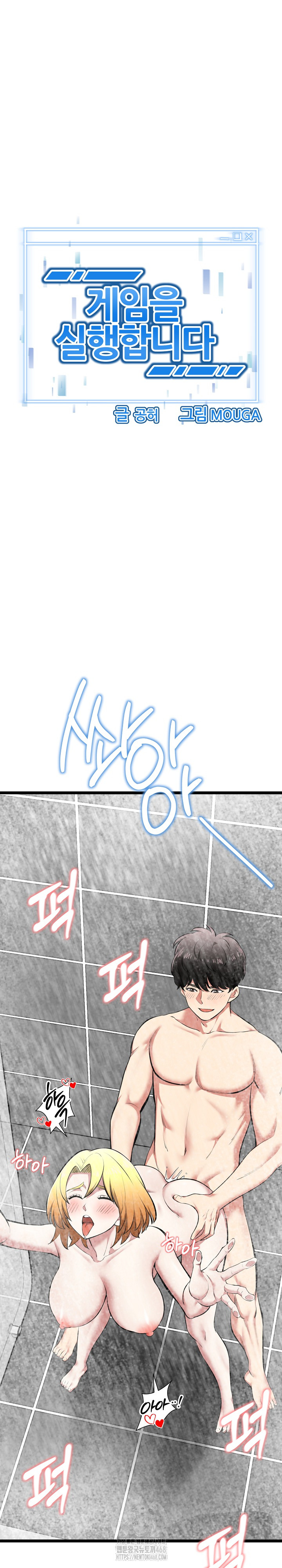 Running the Game Raw Chapter 24 image 2