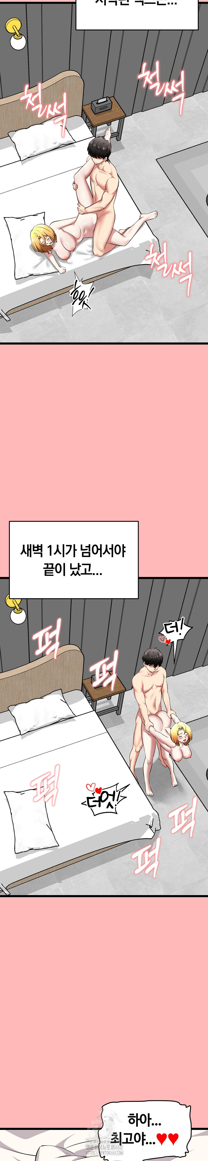 Running the Game Raw Chapter 24 image 31