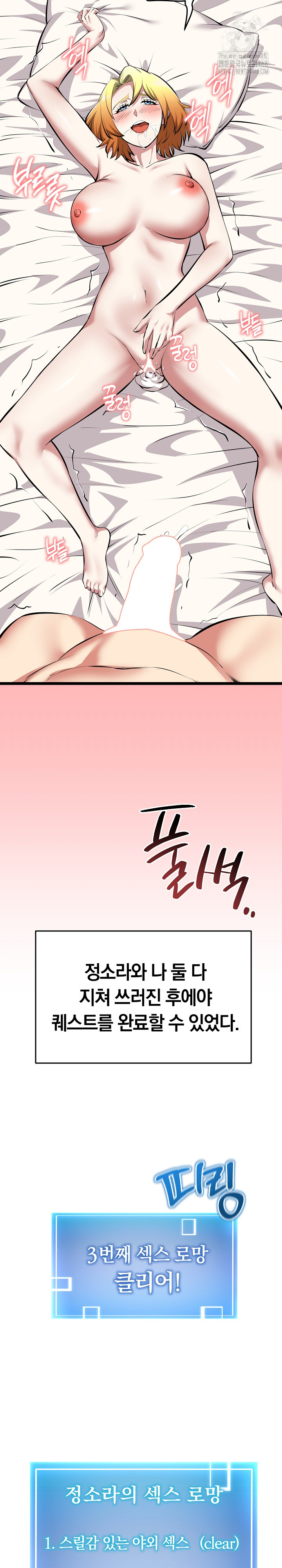 Running the Game Raw Chapter 24 image 32
