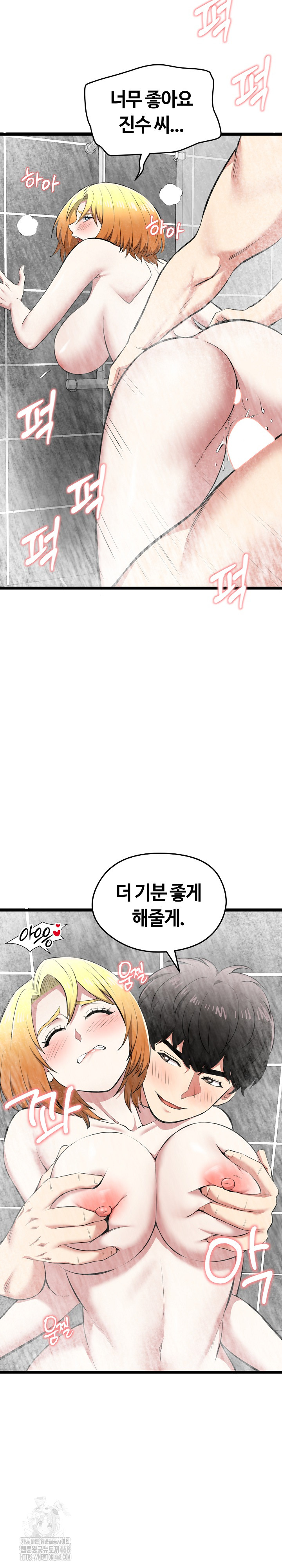 Running the Game Raw Chapter 24 image 5