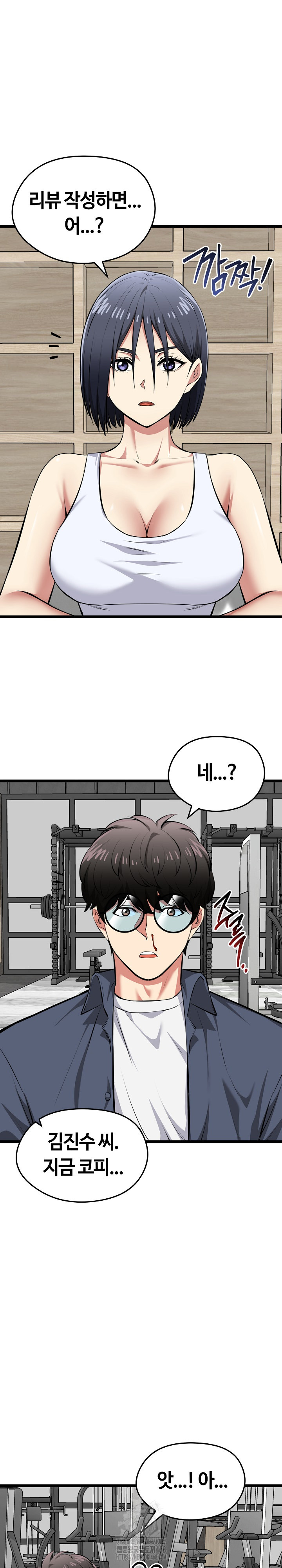 Running the Game Raw Chapter 25 image 10