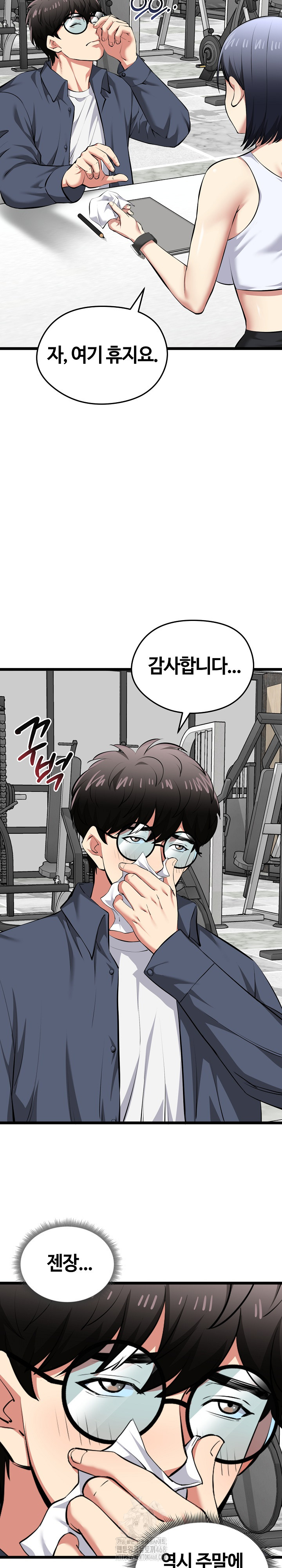 Running the Game Raw Chapter 25 image 11