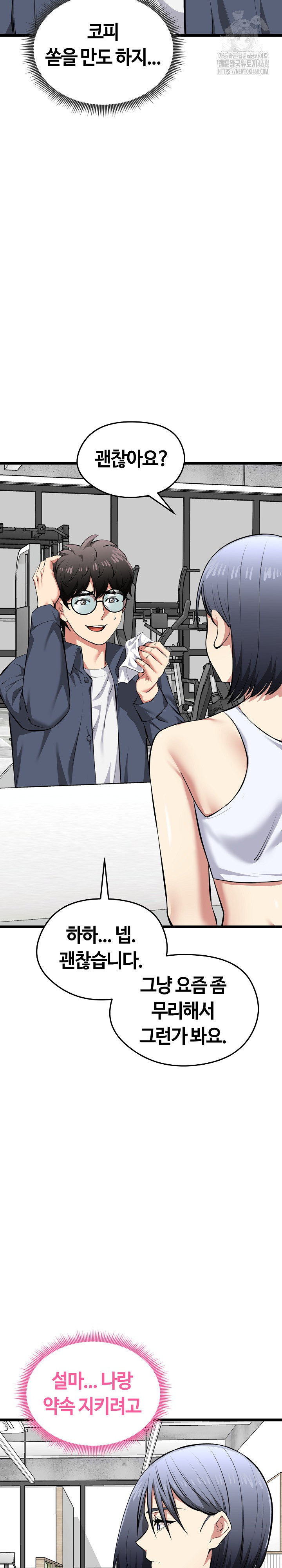 Running the Game Raw Chapter 25 image 14