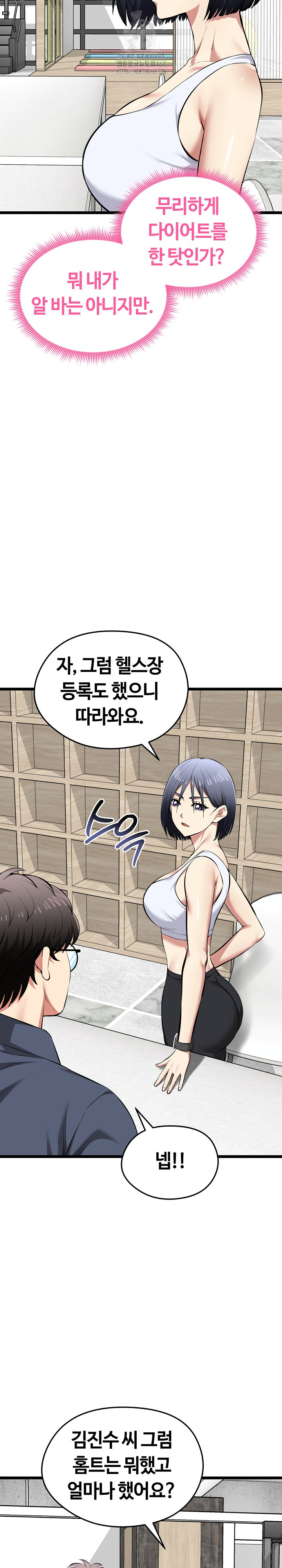 Running the Game Raw Chapter 25 image 15