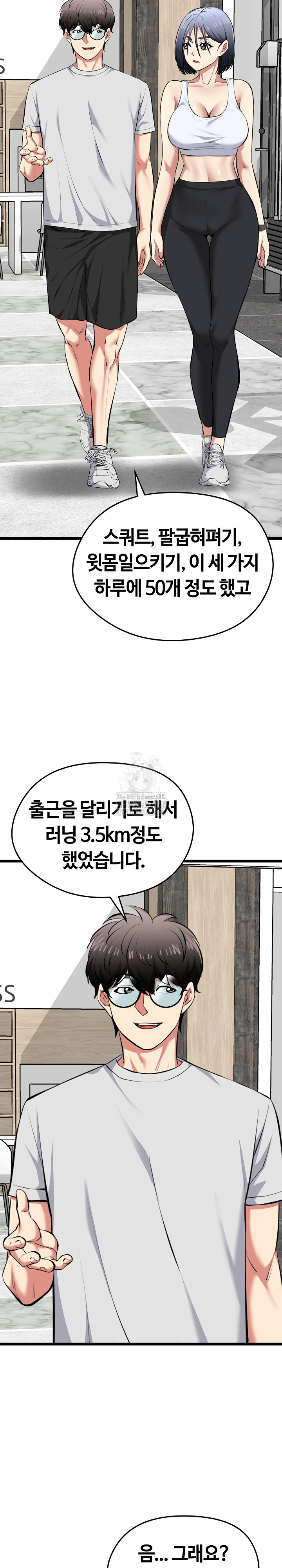 Running the Game Raw Chapter 25 image 16