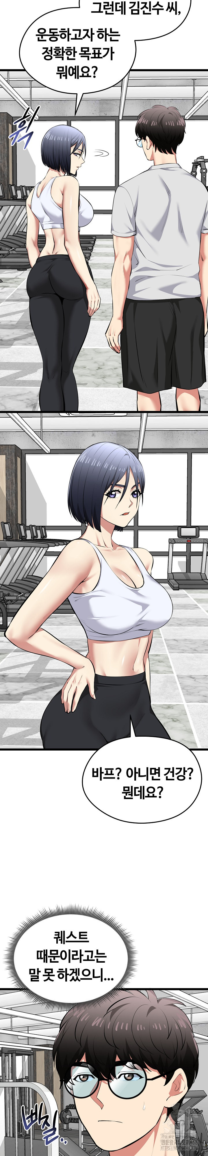 Running the Game Raw Chapter 25 image 17