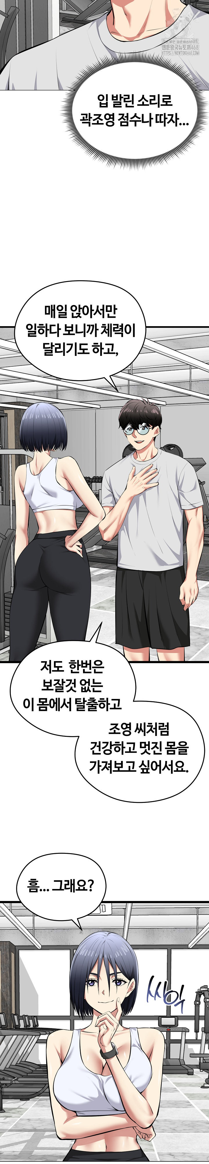 Running the Game Raw Chapter 25 image 18