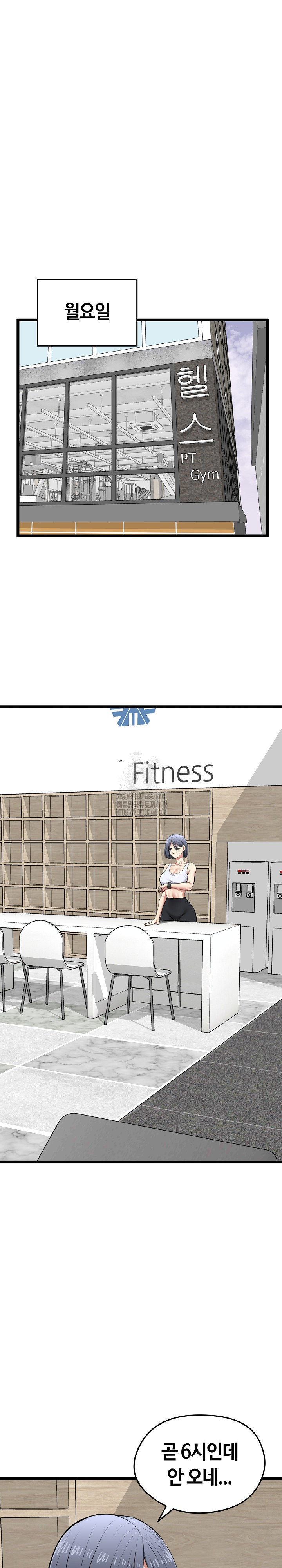 Running the Game Raw Chapter 25 image 1