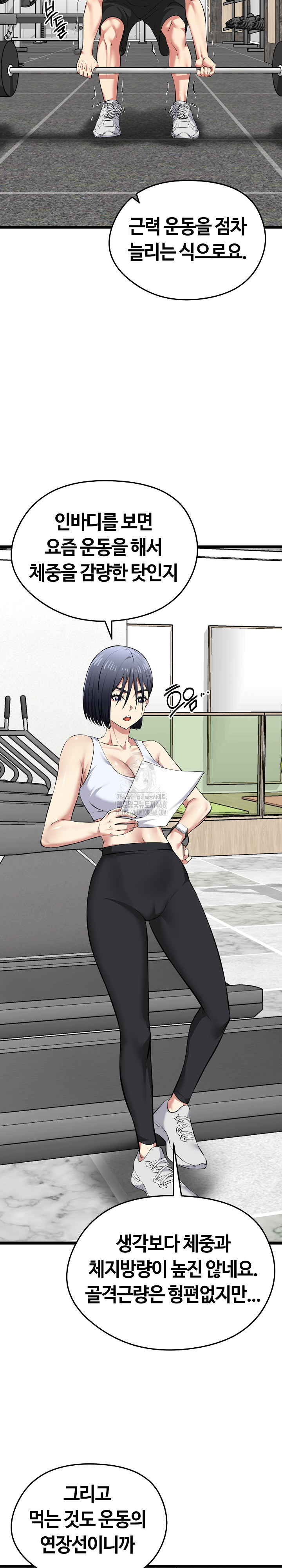 Running the Game Raw Chapter 25 image 20